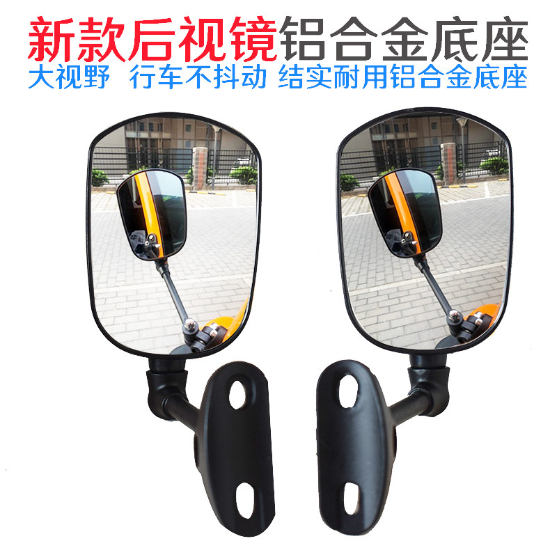 New Suang Chocolate Electric Four-wheeler original rear-view mirror Yongyuan Benz mirror convex mirror aluminum
