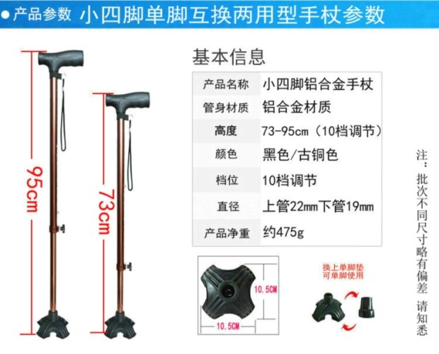 Gậy nhôm, gậy của ông già, cây leo núi, tay cầm dài, gậy, kiểu cũ, một chân, kính thiên văn, tùy chọn, có ánh sáng - Gậy / gậy gậy dò đường cho người mù	