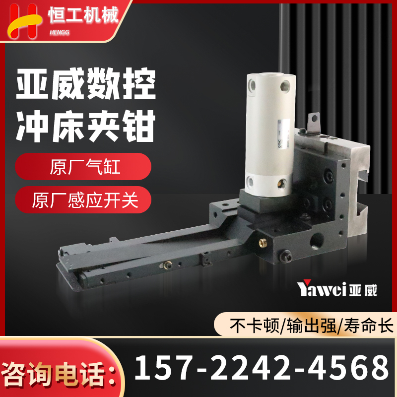 Yawei Cnc Punching Machine Accessories Cnc Punching Machine Clamps Yawei Accessories Yawei Cnc Punching Machine Original Factory