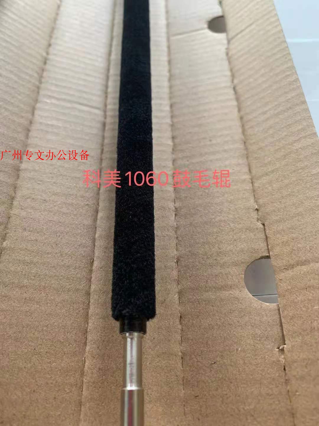 Kemei 1060 charging rack 3070 1060L 2060 transfer scraper C7000 6501 drum wax strip cleaning roller