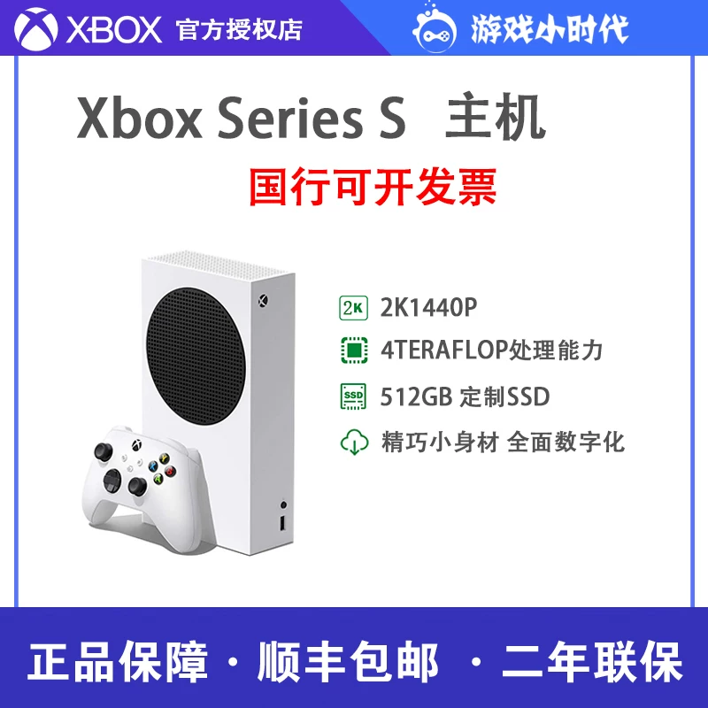 Хост Microsoft Xbox Series X/S, XSS XSX второго поколения 4K игровая консоль, семейный банк национального банка