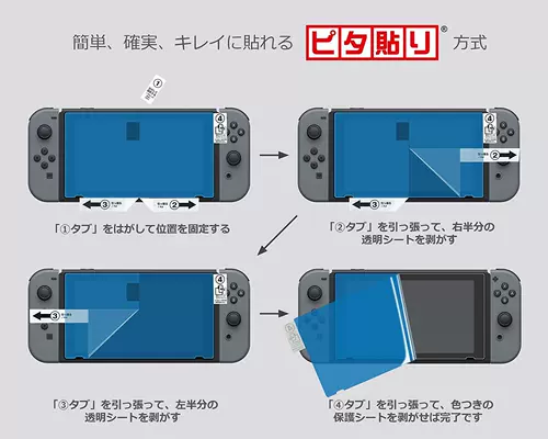 Hori Original Switch NS Экранная пленка защитная пленка высокопрофильная пленка японская оригинальная точка