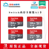 Flash DI 128G карта памяти TF Card High -Speed ​​Micro SD -карта Nintendo Switch NS Extension Card Card Card Card
