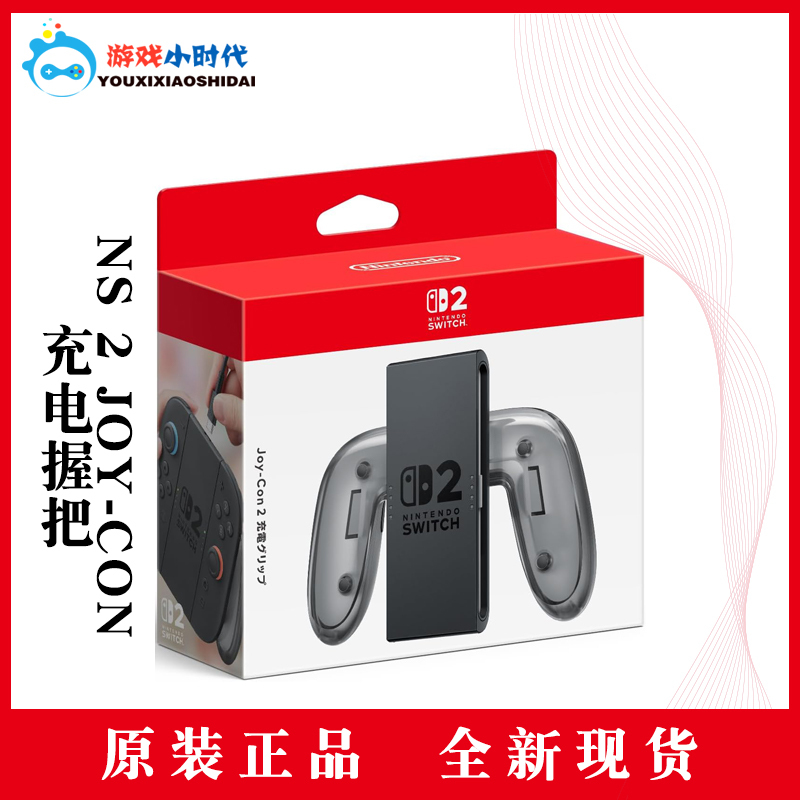 Nintendo Switch 2 Original Charging Grip Ns2 Joy-Con2 Charging Grip in Stock