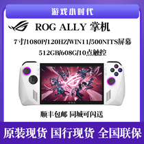 Spot ROG handheld ally ASUS handheld game console win11 portable game computer National Bank
