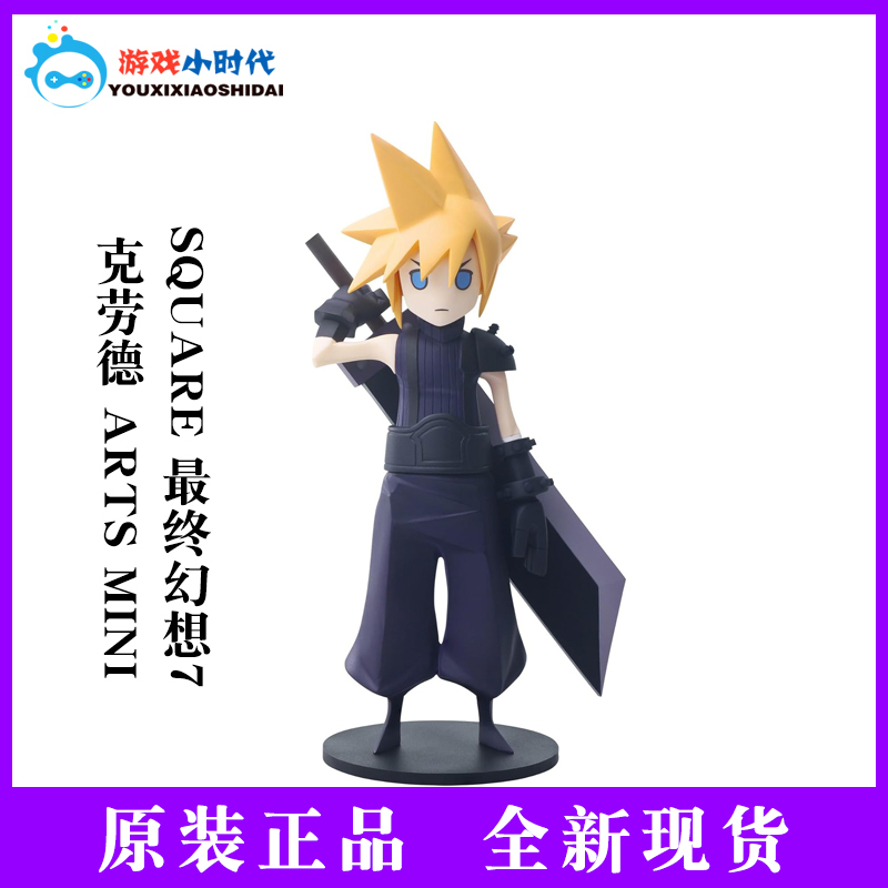 Square Enix Final Fantasy Vii Remake Claude Arts Mini in Stock Square Enix Final Fantasy Vii Remake Claude Arts Mini in Stock