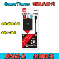 Iine Good value Nintendo Switch Оригинальное зарядное устройство NS Переключатель питания быстрого зарядки