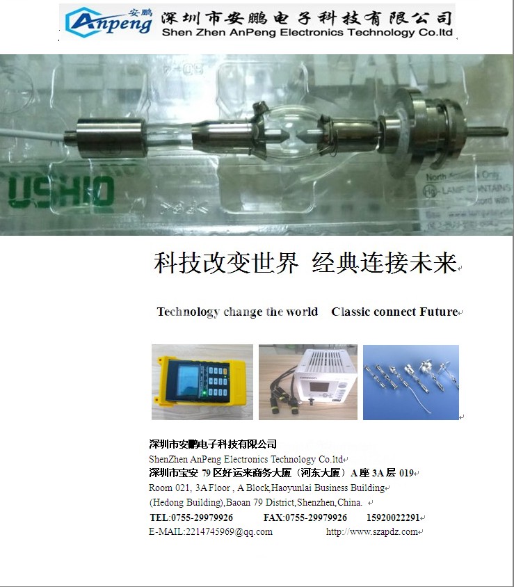 日本USHIO紫外线UV光源机UXM-Q256BY灯管SP-7/SP-9/SP-11石英光纤