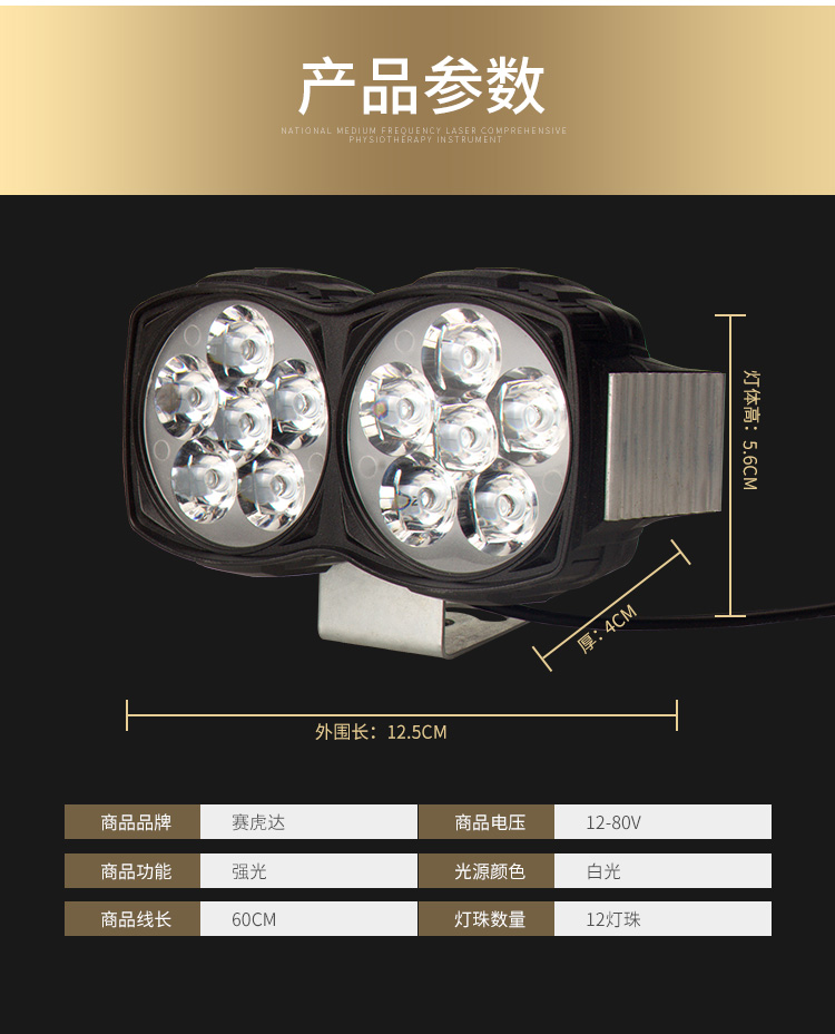 Saihuda xe đạp điện đèn pin siêu sáng xe máy 12 vôn volt led đèn led mini xe máy