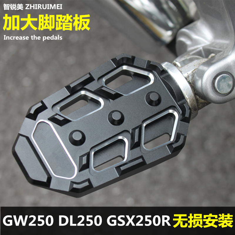 Zhirui US locomotive modification accessories Suzuki GSX250R increased foot pedal GW250 DL250 non-slip pedal