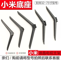 Подходит для подставки для телевизора Xiaomi 4A 4C 4X 4S 32/40/43/49/50/55/65 дюймов, базовый кронштейн