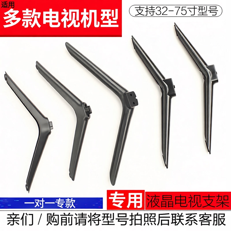 Suitable for Xiaomi Tv Stand 4A 4C 4X 4S 32/40/43/49/50/55/ 65inch Base Bracket