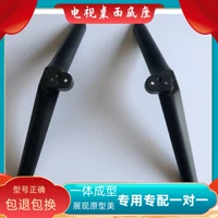 Подходит для Skyworth TV Base 50Q40 55Q40 554A 55M1 55G51 55A10 55A8