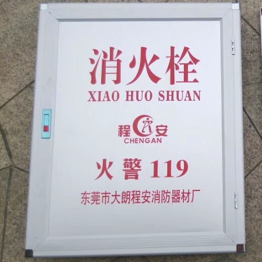 Aluminum Alloy Fire Hydrant Box Door Panel, Door Frame, Door Surround, Outer Frame with Organic Board Panel and Aluminum-Plastic Board, Does Not Include Base Box
