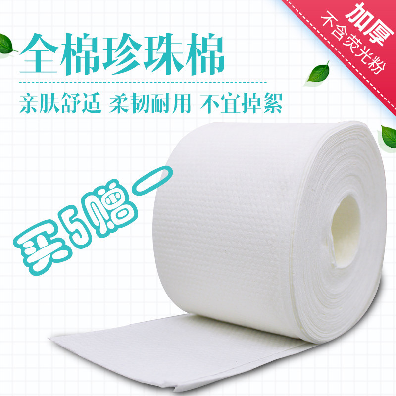 [USD 6.00] face wash cleanup towel pearl cotton face wash