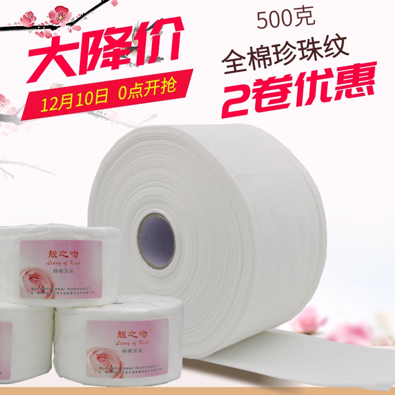Roll of Pearl Facial Cleansing Towels, Disposable 500g Large Roll, Pearl Cotton Cleansing Wipes, Pretty Kiss Facial Wipes, Beauty Towels Roll of Pearl Facial Cleansing Towels, Disposable 500g Large Roll, Pearl Cotton Cleansing Wipes, Pretty Kiss Facial Wipes, Beauty Towels