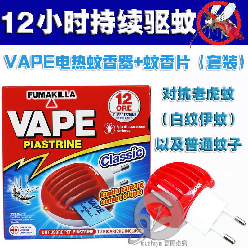 Italian-sourced vape electric mosquito repellent coil set  say goodbye to  pesky tiger mosquitoes (aedes albicans