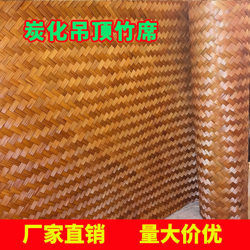 Carbonized Bamboo Mat Ceiling Background Wall Decoration for Guesthouses, Restaurants, Tea Rooms, Vintage Handmade Bamboo Woven Straw Mat Decorative Edging