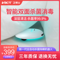 Intelligent mite removal instrument Household bed wireless sterilization robot Small portable UV automatic disinfection artifact