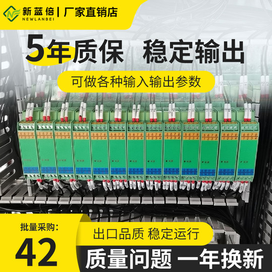 Dc Signal Isolator 4-20Ma Analog Input One-In Two-Out to Current-Voltage Isolation Transmitter