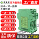 Dc Signal Isolator 4-20Ma Analog Input One-In Two-Out to Current-Voltage Isolation Transmitter