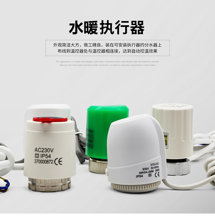 Temperature-controlled 220V floor heating electric valve actuator small control electromagnetic valve switch threaded water valve Home