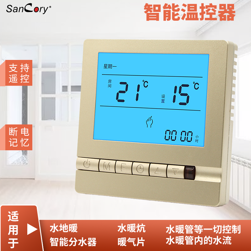 Hydropower floor heating thermostat thermostat digital display intelligent automatic plumbing thermostat control panel switch original