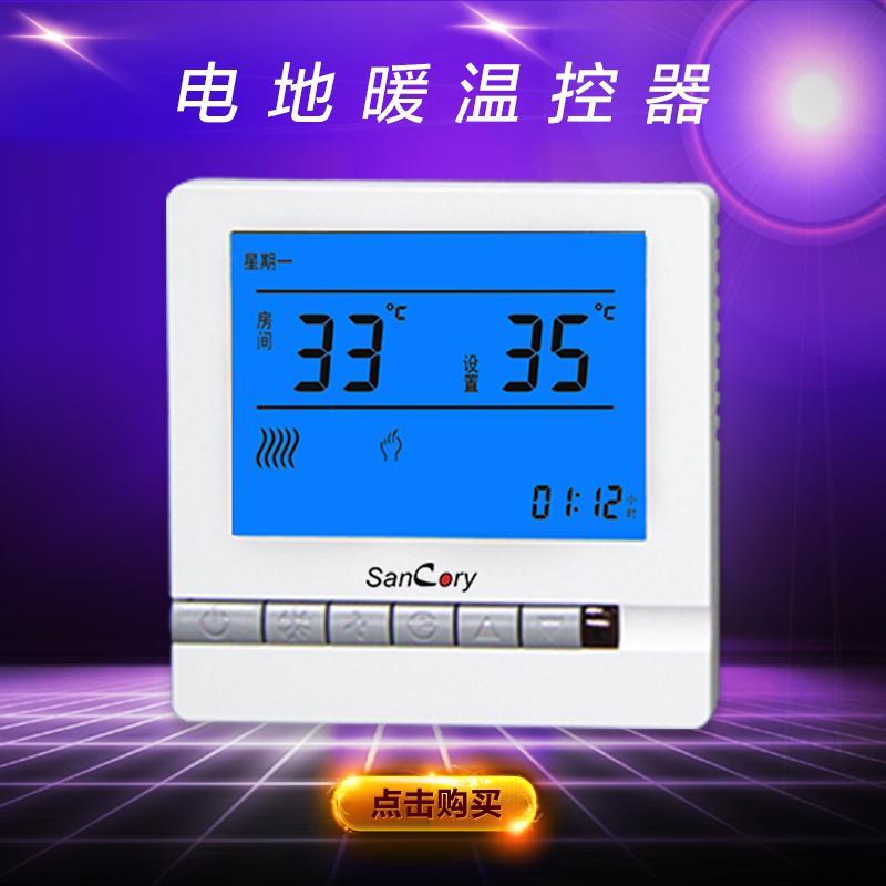 Floor Heating Thermostat Electric Floor Heating Controller