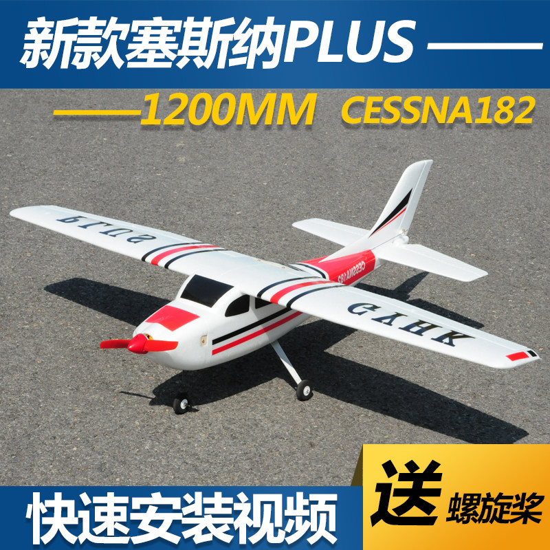 Новая модель самолета Cessna PLUS с неподвижным крылом имеет размах крыльев 1,2 метра. Тренажер cesna182 с дистанционным управлением Изображение 1