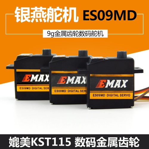 EMAX银燕 Цифровой рулевой механизм с шестернями, ES09, 9 грамм, ES09