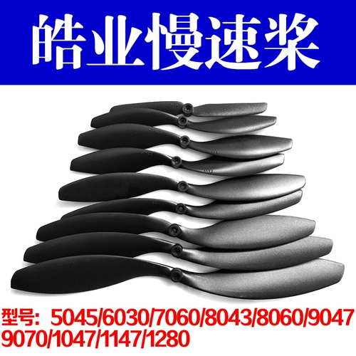 HY皓业 5045 6030 7060 8043 8060 9047 9070 1047 1147 Медленная скорость маленькая отверстие
