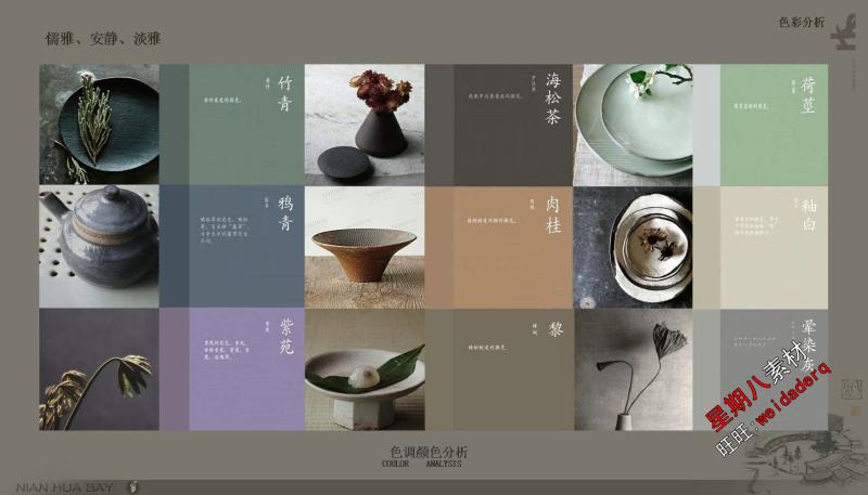 新中式禅意风格民宿客栈酒店室内设计PPT概念