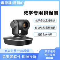  Teaching camera HD live camera HDMI camera usb drive-free optical zoom wide-angle remote control gimbal