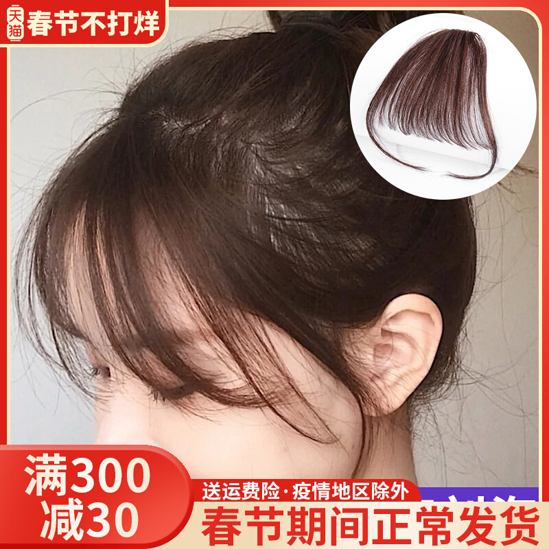 Air Liuhai Real Hair Wig Women's Net Red Cartoon Fake Liuhai Ultra Thin Natural Invisible Traceless Qi Liuhai Wigs