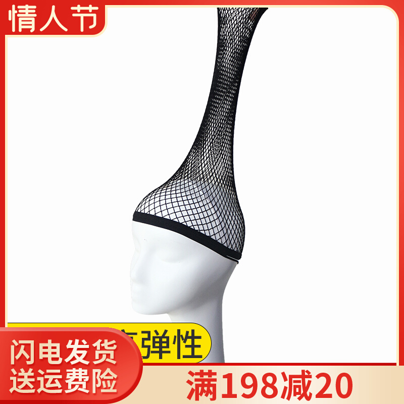 Wig net mesh pocket black invisible hair mesh sleeve female cos fixed hair wearing high elasticity net large long hair