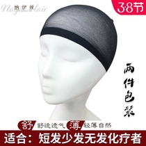 Wig hair net cover invisible fixed hair head mesh cos high elastic net cap mesh invisible pressure hair cap female
