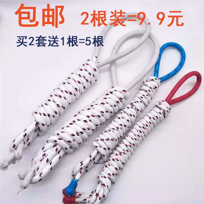Taibin Cotton Jump Rope 6 Number 8 Student Competition Practice Jump Rope School Designated Jump Rope Adult Fitness