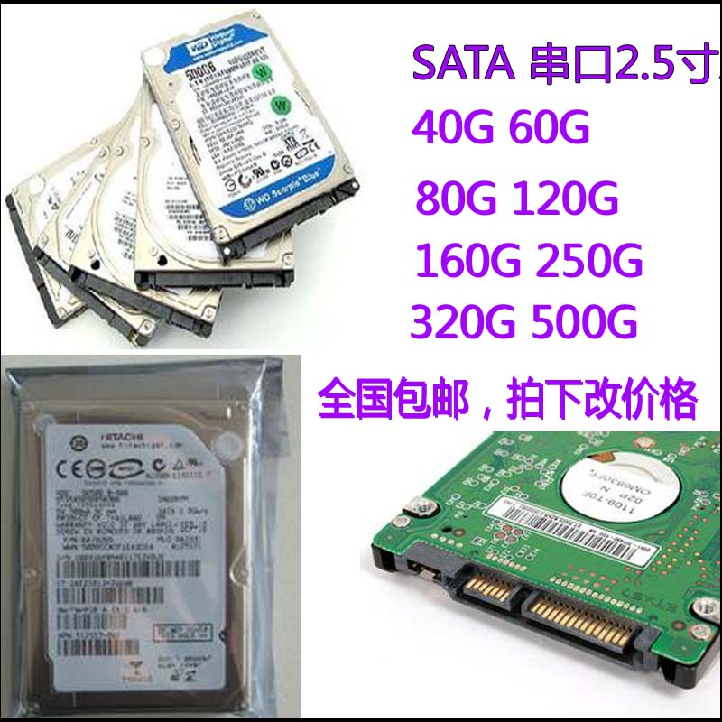 750G 5400 to 8M serial port notebook hard disk 2 5 inch SATA