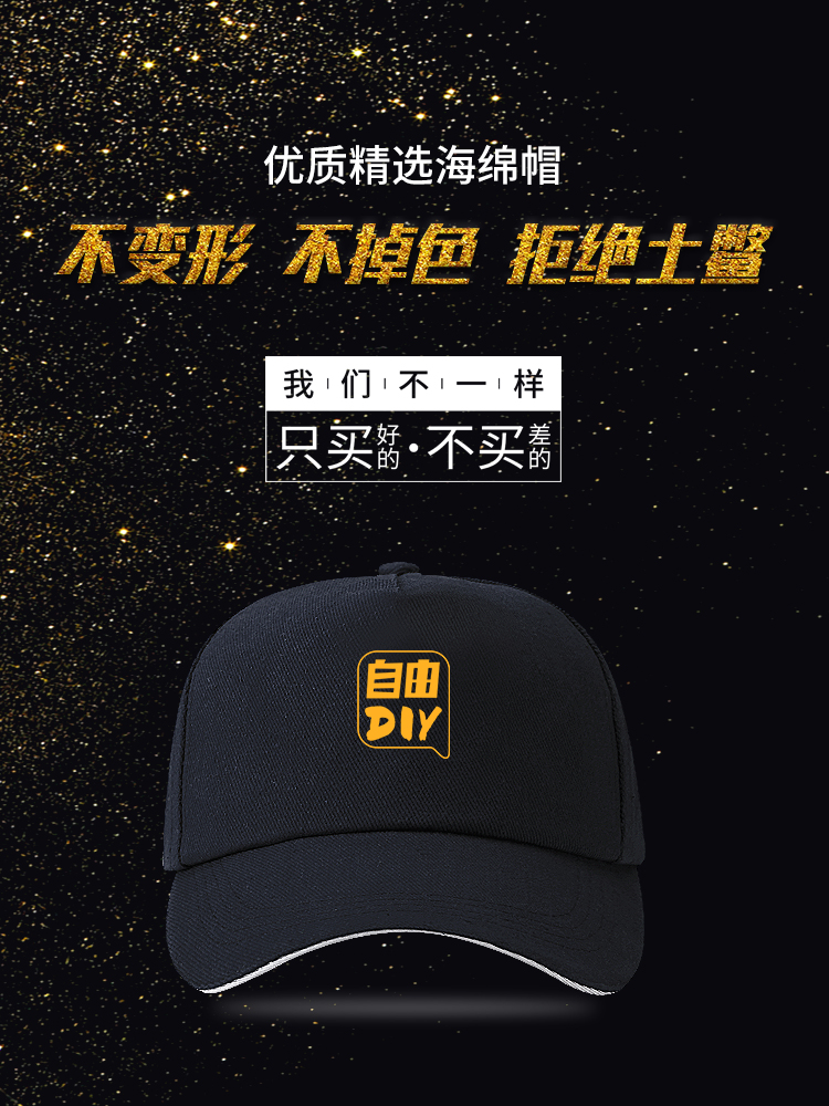 Custom hat sports printing logo word embroidery diy baseball cap delivery express work cap advertising cap