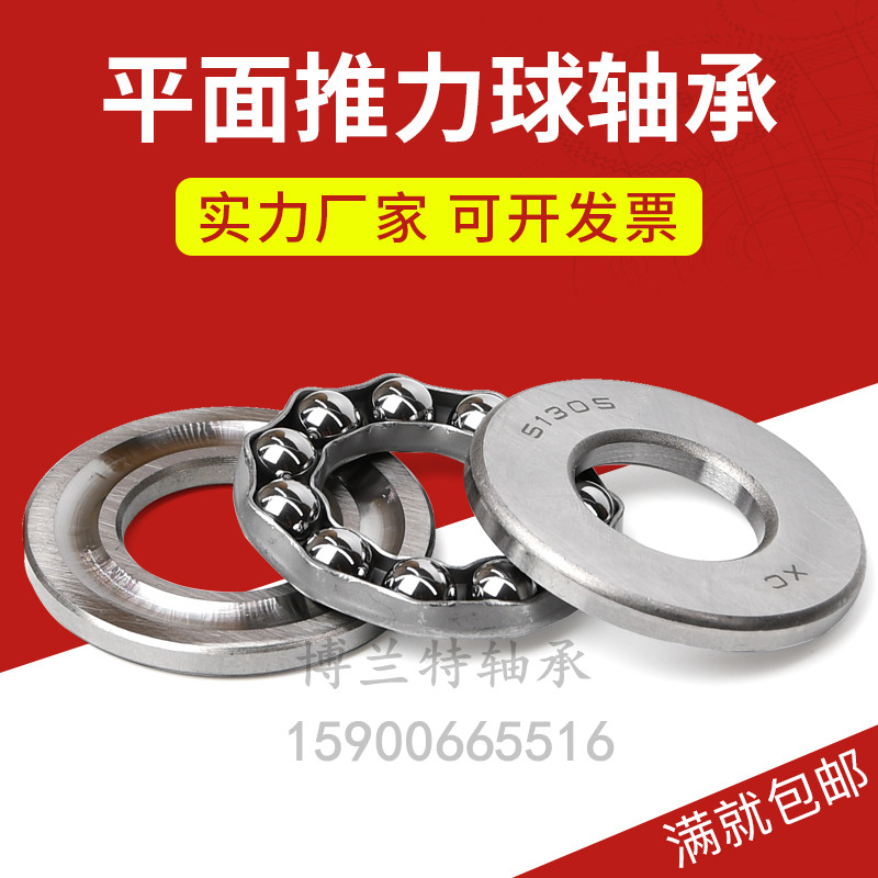 Shaft bearing steel flat thrust ball bearing 51206 8206 8206 51207 51208 51209 51210 51211