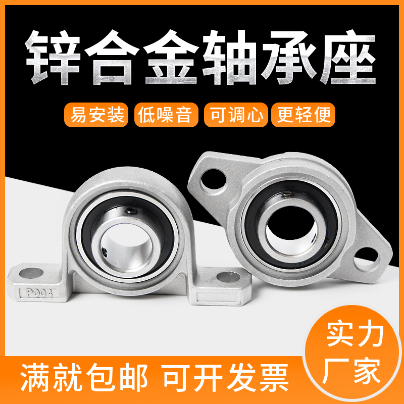 ZINC ALLOY SMALL BEARING VERTICAL DIAMOND SEAT INNER DIAMETER 8 10 12 15 17 20 25 30 35 MM
