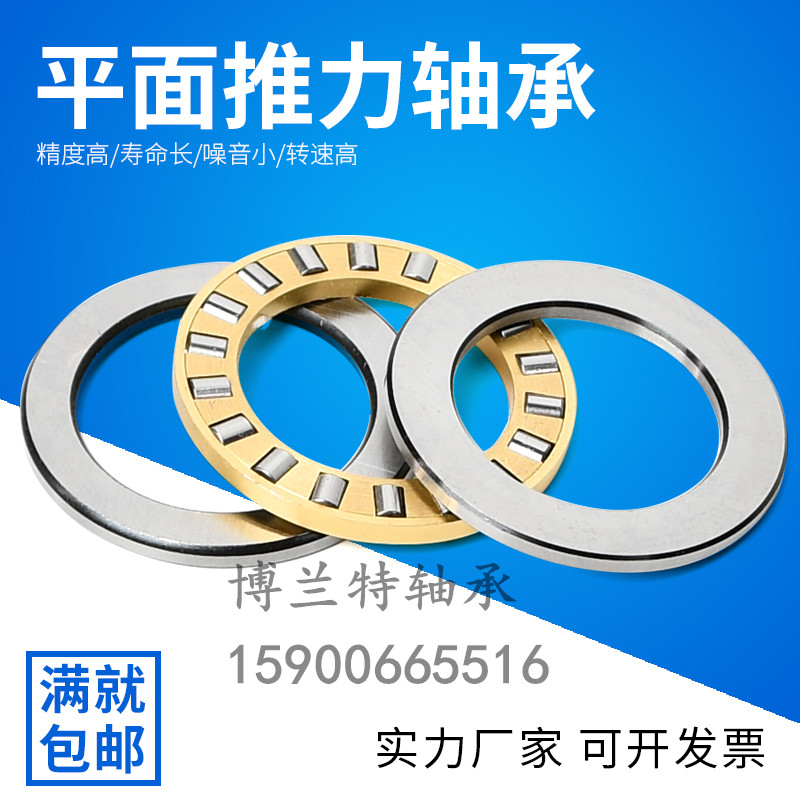 Planar thrust roller bearings 81206 81207 81208 81209 81210 81211 81212