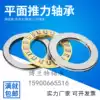 Heavy-duty flat thrust roller bearings 81204 81205 81206 81207 81208 81209M