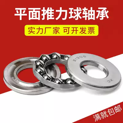 Bearing steel flat thrust ball bearing 51200 8200 51201 51202 51203 51204 51205