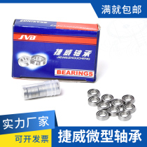 JVB Mini Deep Groove Ball Bearing Small Bearing 607ZZ Size: 7 * 19 * 6