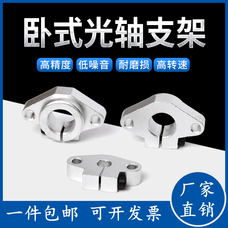 Optical shaft bracket diamond-type horizontal fixed support SHF8 10 12 16 20 25 30 35 40 50 60