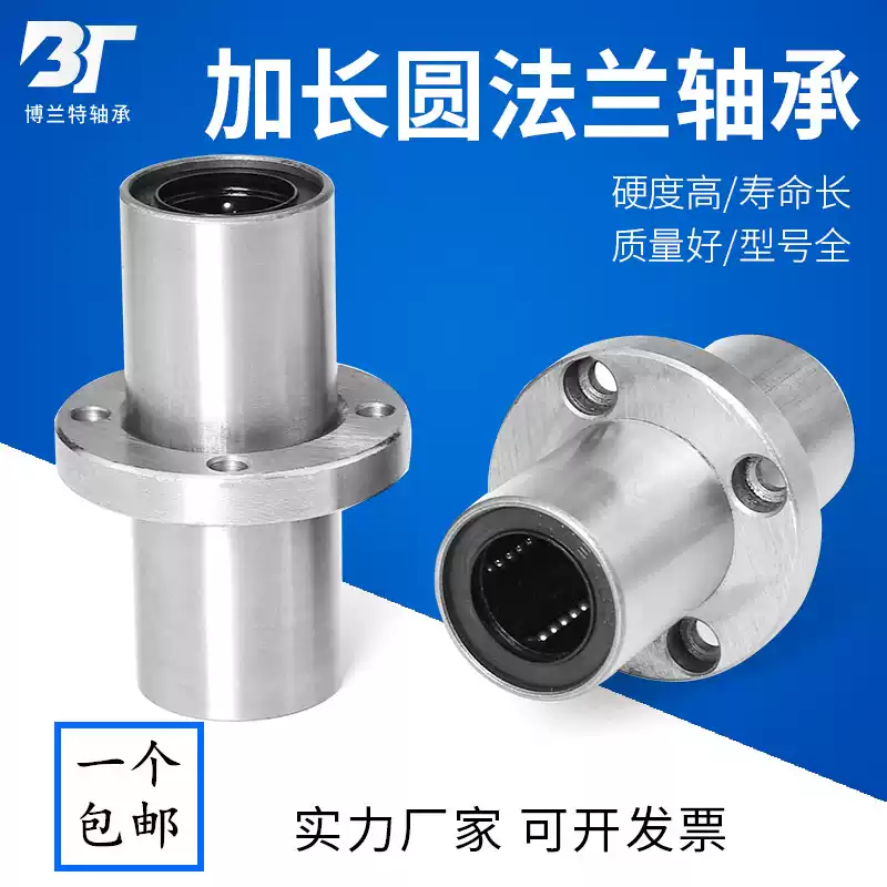 Vòng bi tuyến tính mặt bích tròn trung gian loại mở rộng LMFC8 10 12 16 20 25 30 35 40 50LUU