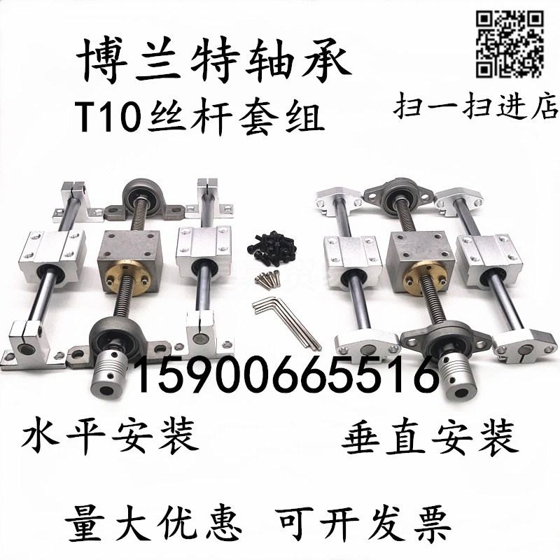 T-type wire rod T10 3D printing machine engraving machine multi-head diameter 10mm trapezoidal screw double rail nut set