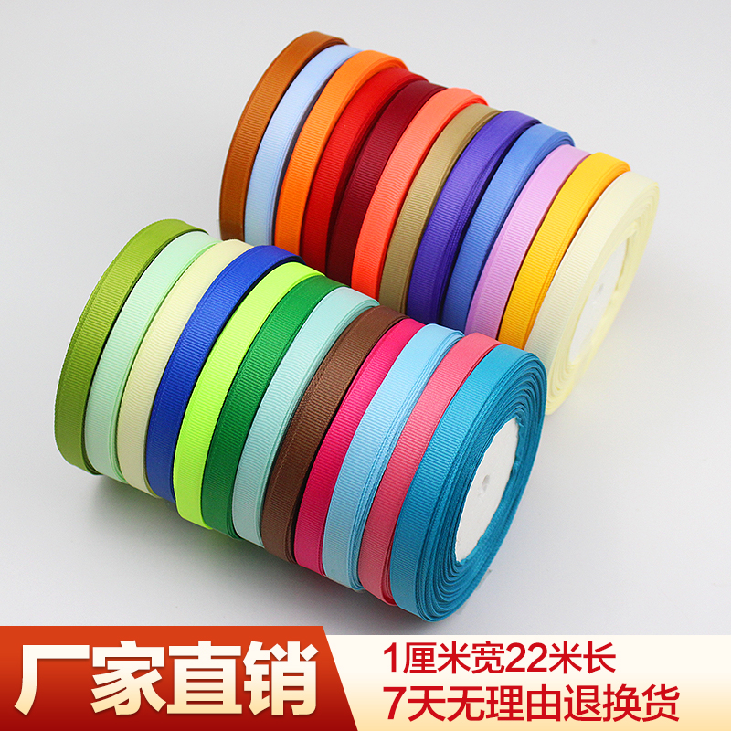 1cm upscale encrypted lox with ribbon satin ribbon ribbon Diy hand made textured material packing silk ribbon