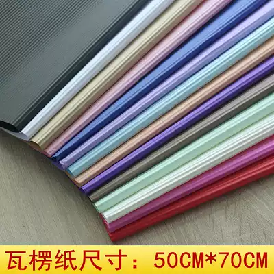 Handmade rose ribbon handmade corrugated paper flower packaging materials 50cm * 70cm